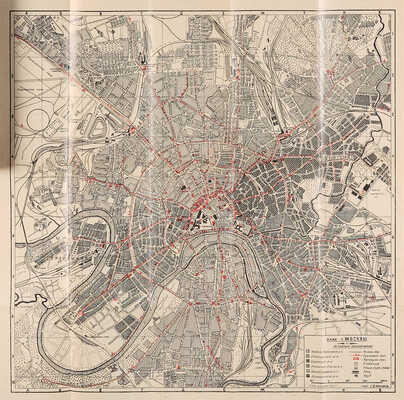 Вся Москва в кармане. М.-Л.: Государственное издательство, 1926.
